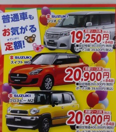 新米常務のつぶやき・・・。～コロナに打ち勝とうキャンペーン実施中！！～